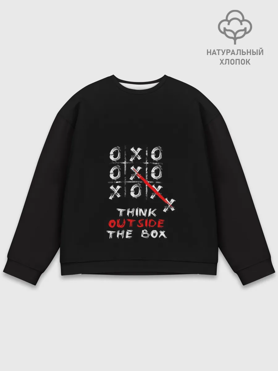 Мужской свитшот базовый / ДУМАЙТЕ НЕСТАНДАРТНО