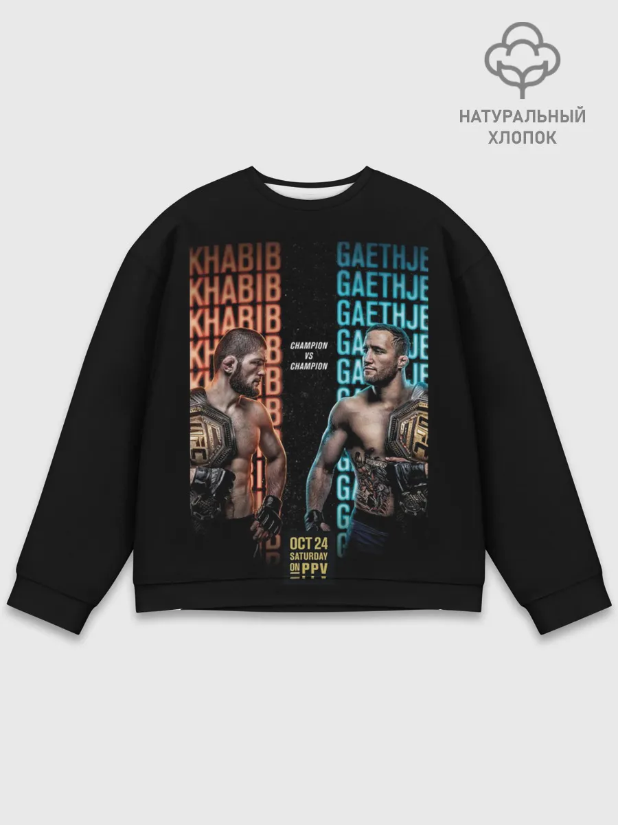 Мужской свитшот базовый / KHABIB VS. GAETHJE