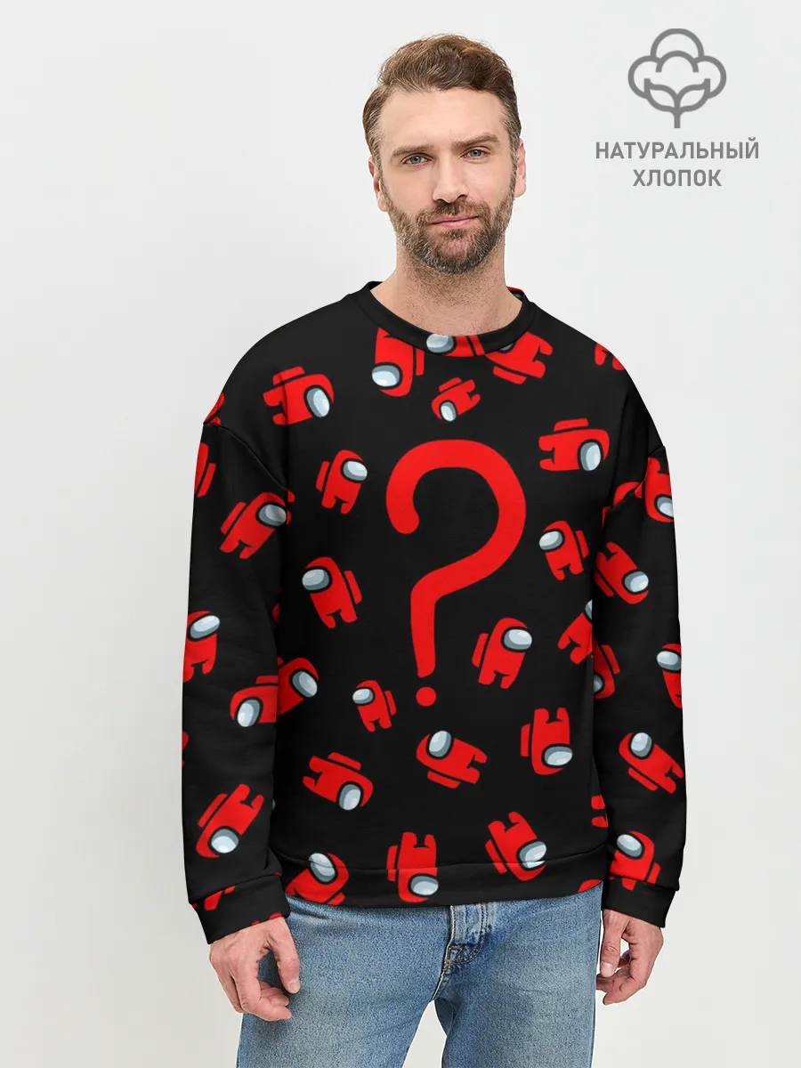 Мужской свитшот базовый / Among us, Who?