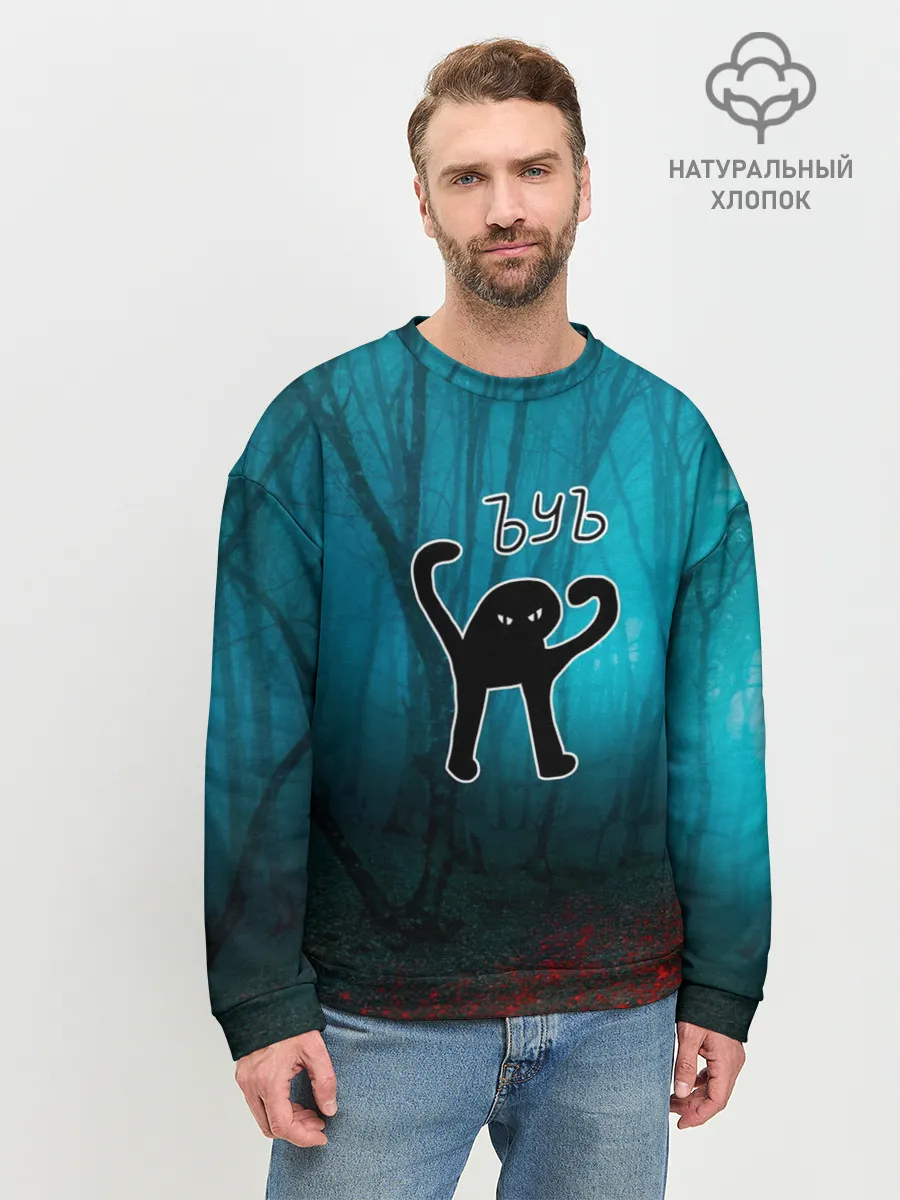 Мужской свитшот базовый / ЪУЪ