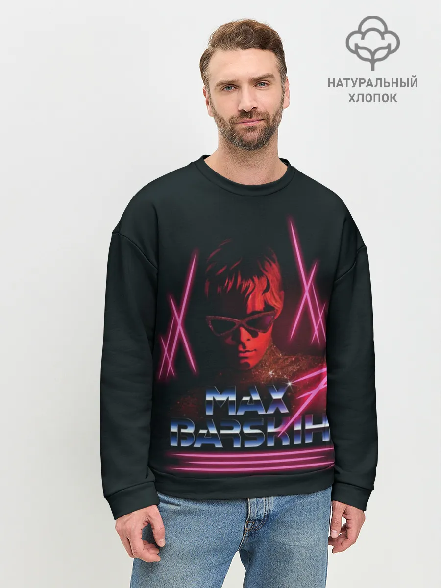 Мужской свитшот базовый / Max Barskih