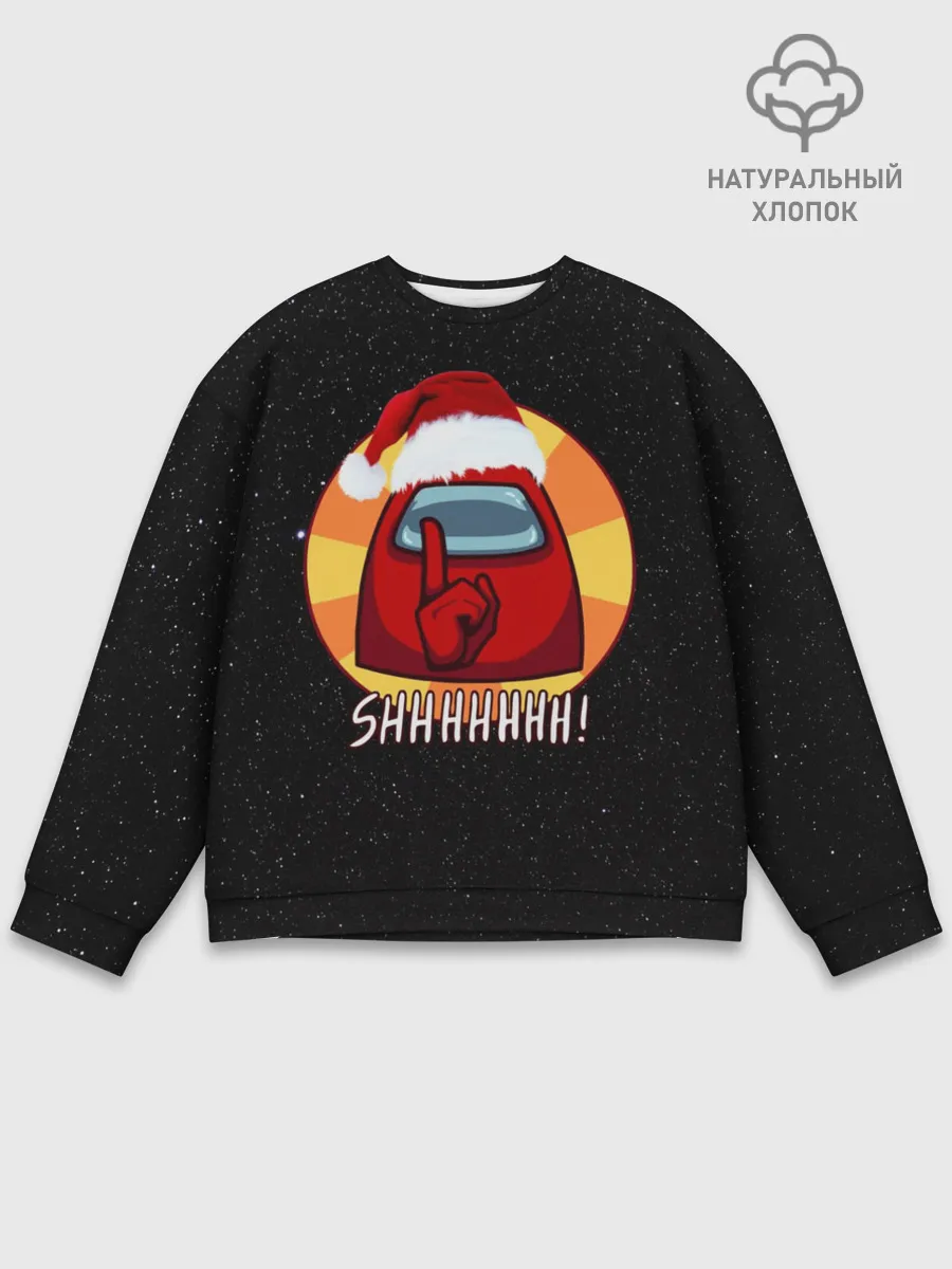 Мужской свитшот базовый / Новогодний Among us
