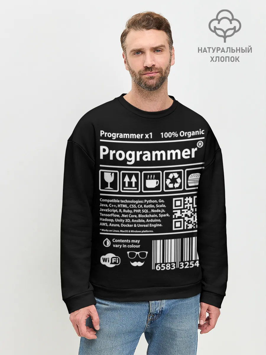 Мужской свитшот базовый / Programmer