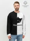 Мужской свитшот базовый / Черный кот