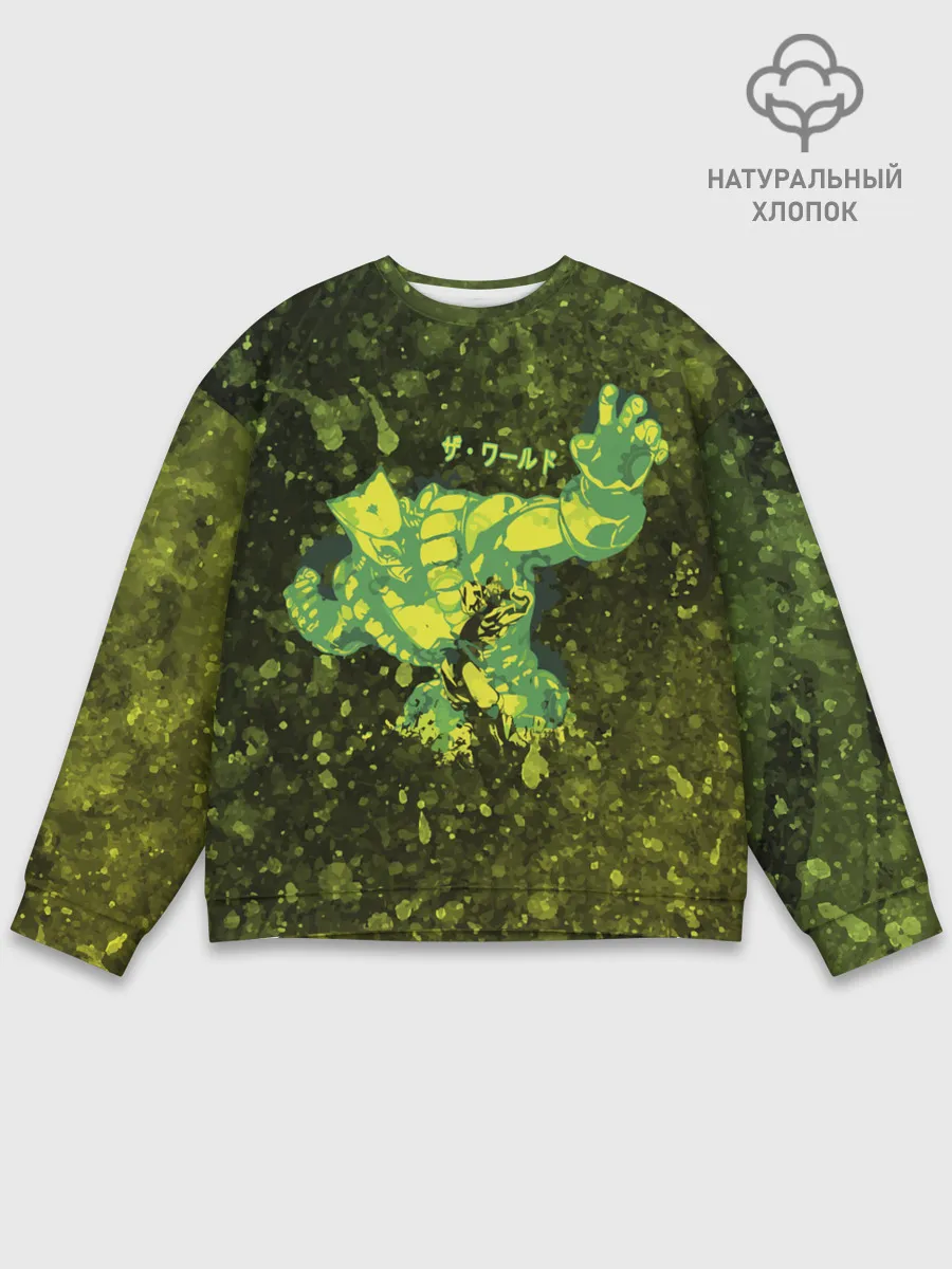 Мужской свитшот базовый / JOJOS BIZARRE / ZA WARUDO.