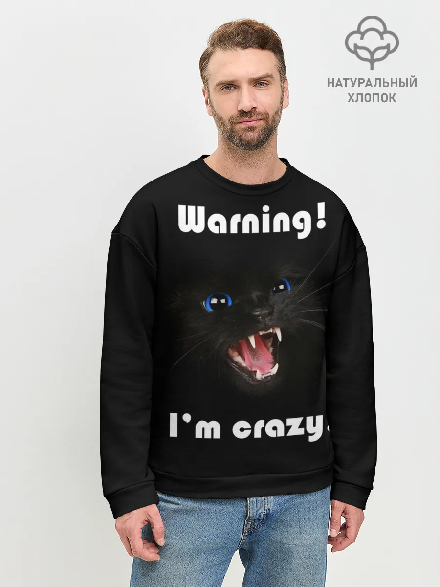 Мужской свитшот базовый / Осторожно! Я крэйзи.