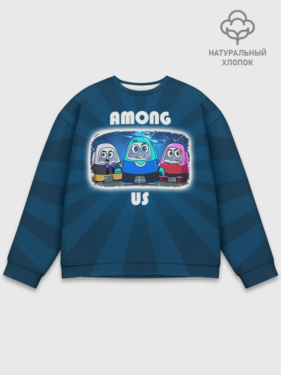 Мужской свитшот базовый / HAPPY AMONG US