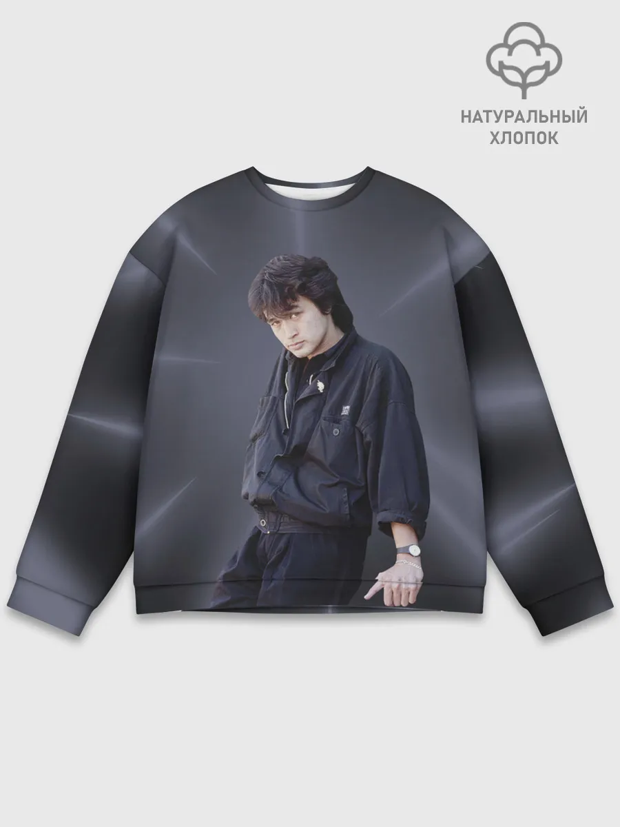 Мужской свитшот базовый / Виктор Цой.