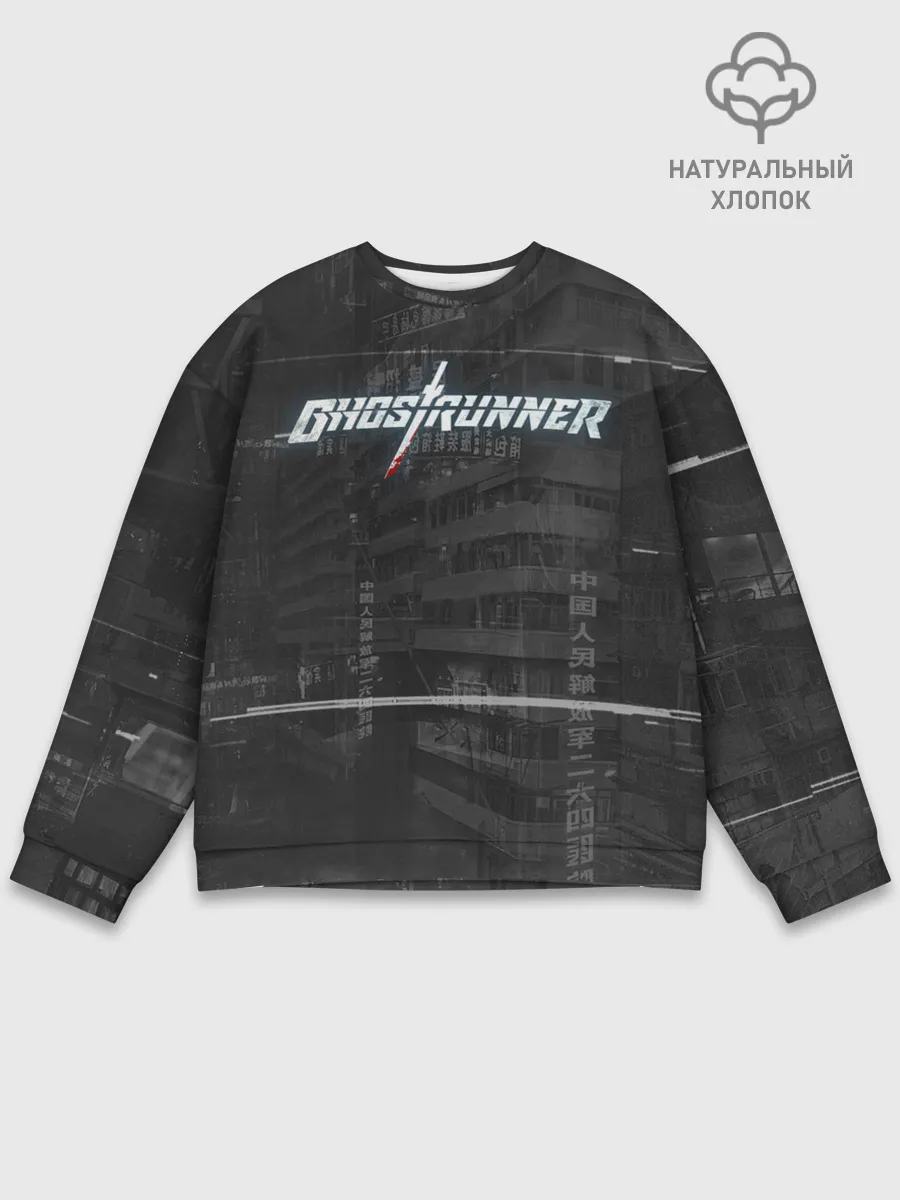 Мужской свитшот базовый / Ghostrunner