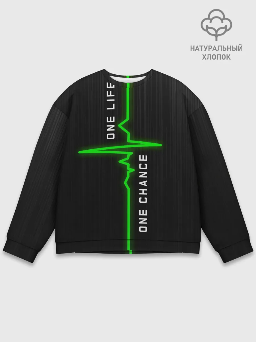 Мужской свитшот базовый / ОДНА ЖИЗНЬ - ОДИН ШАНС
