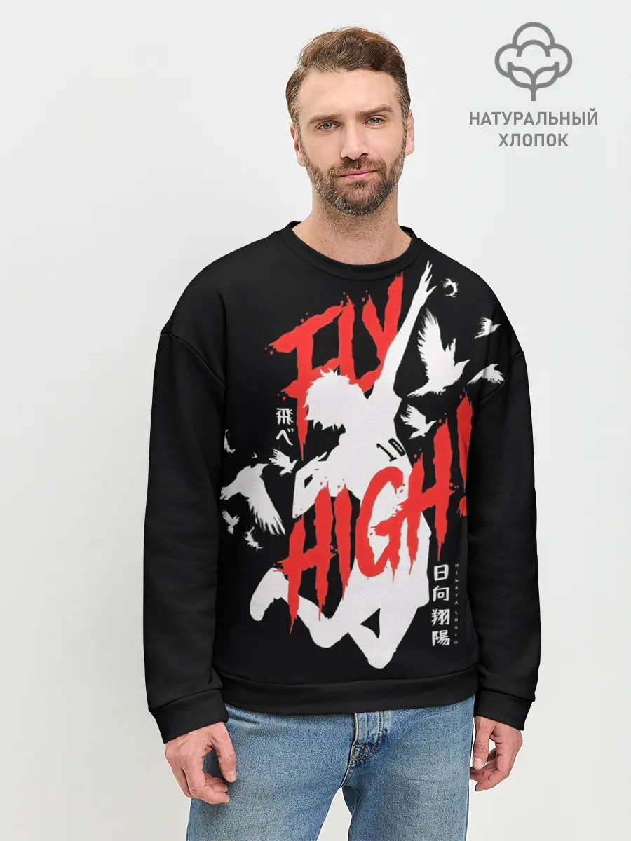 Мужской свитшот базовый / Haikyuu Haikyu Haikuu !