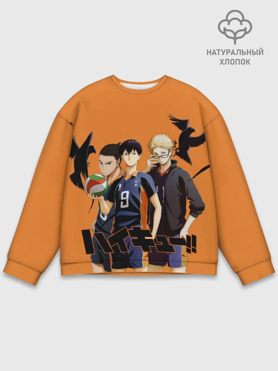 Мужской свитшот базовый / Haikyu | Team