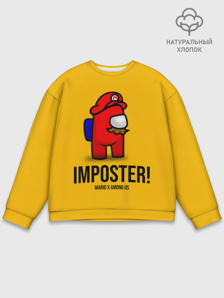 Мужской свитшот базовый / IMPOSTER! Mario X Among Us