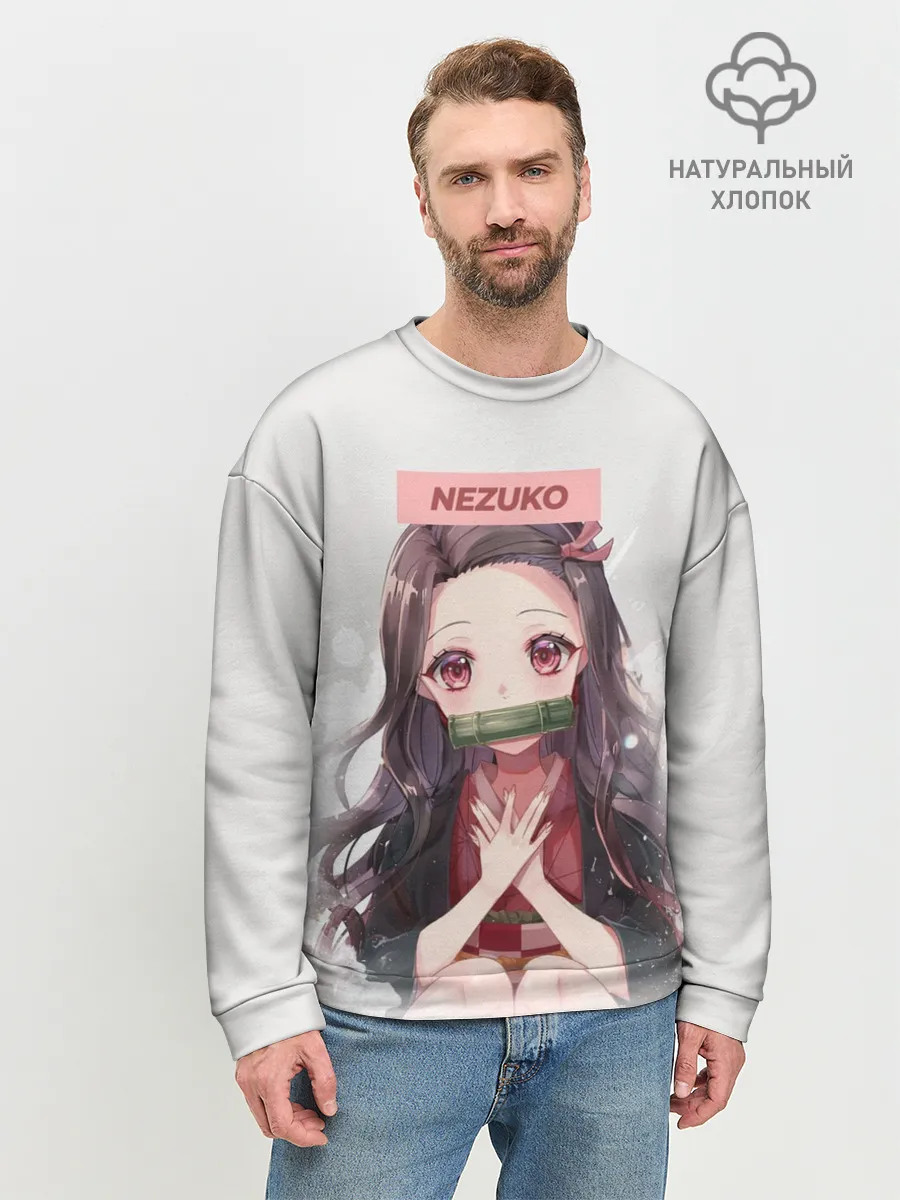 Мужской свитшот базовый / Незуко Руки на груди
