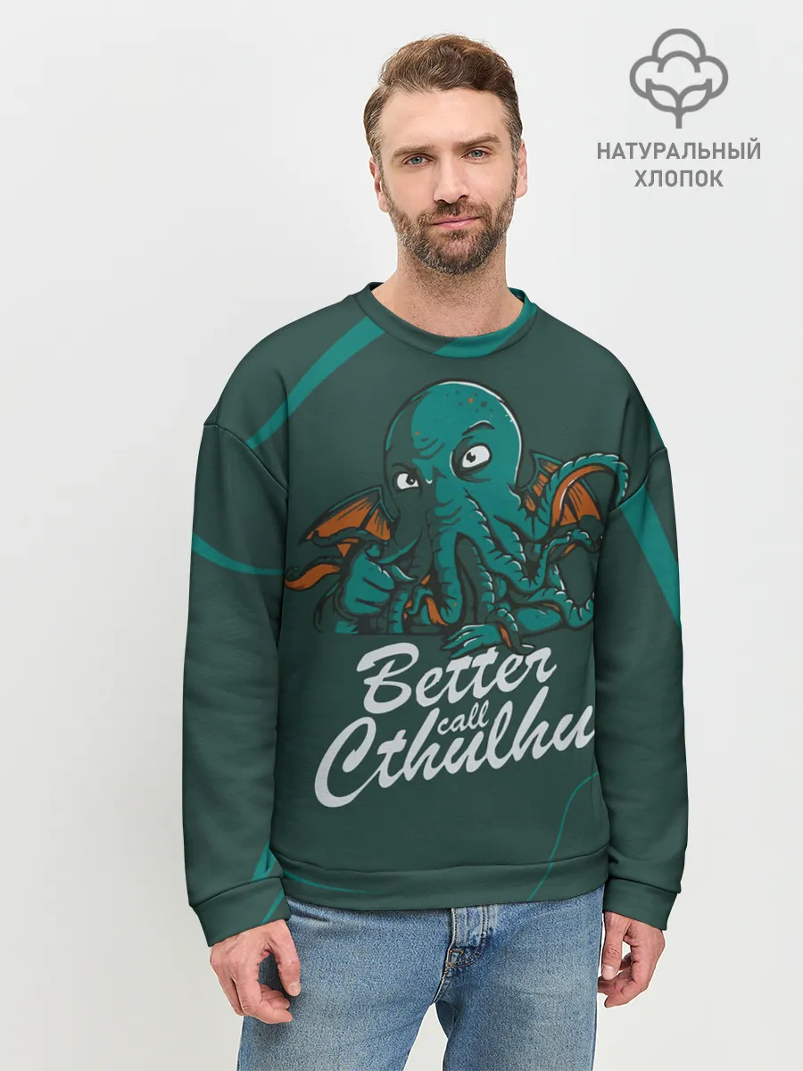 Мужской свитшот базовый / Лучше звоните Ктулху