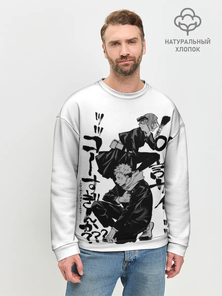 Мужской свитшот базовый / Магическая битва