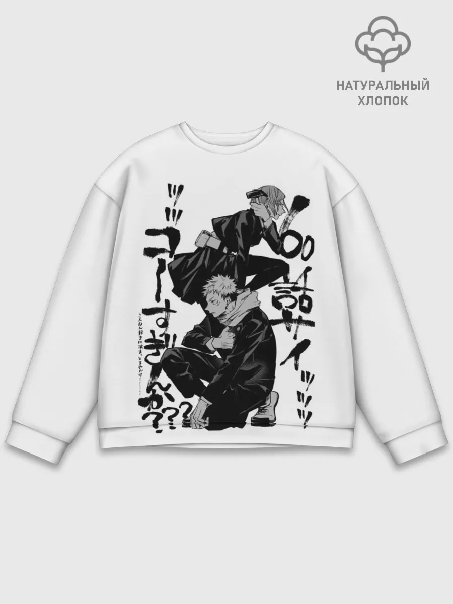 Мужской свитшот базовый / Магическая битва