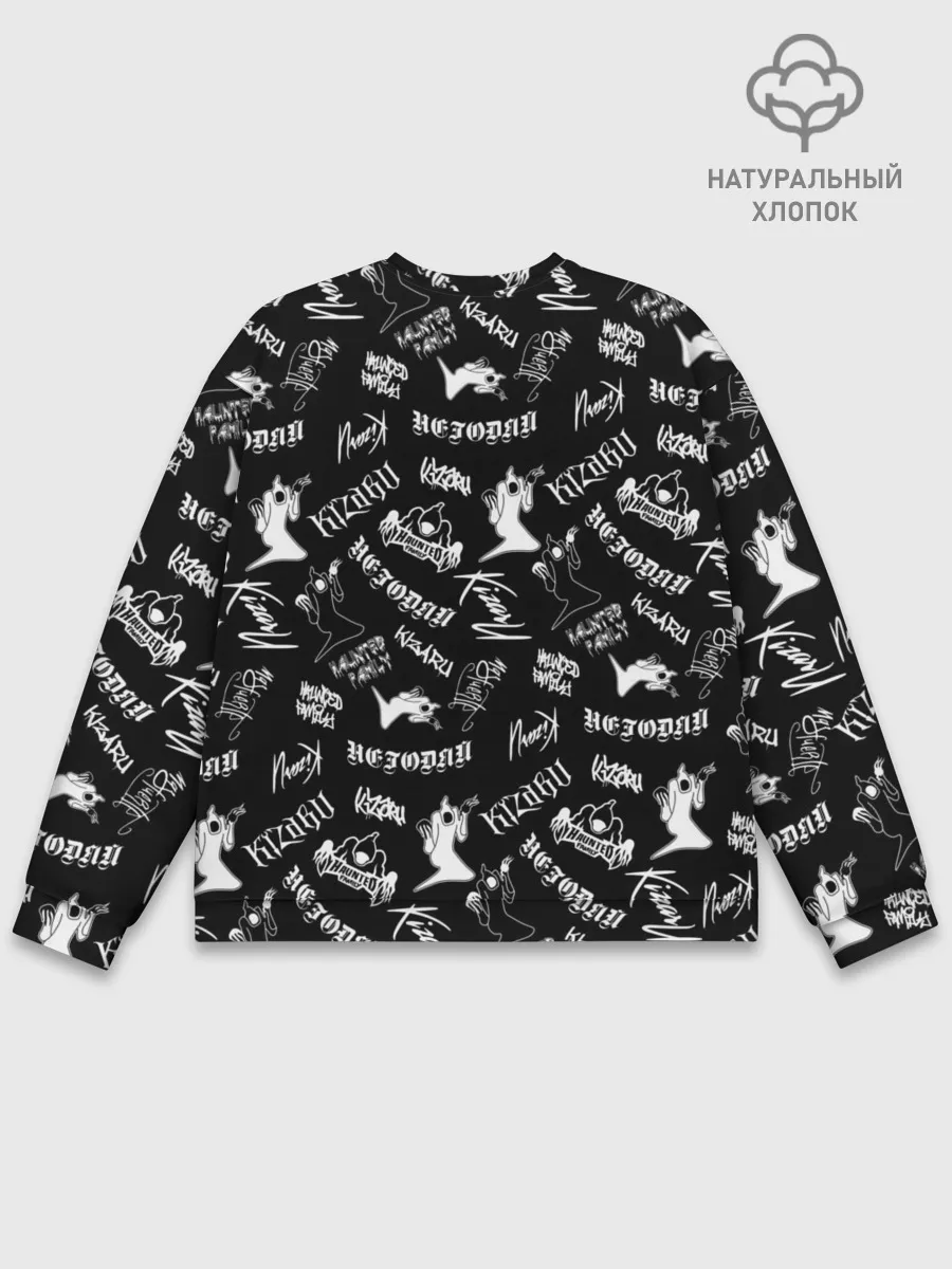 Мужской свитшот базовый / KIZARU / HAUNTED FAMILY
