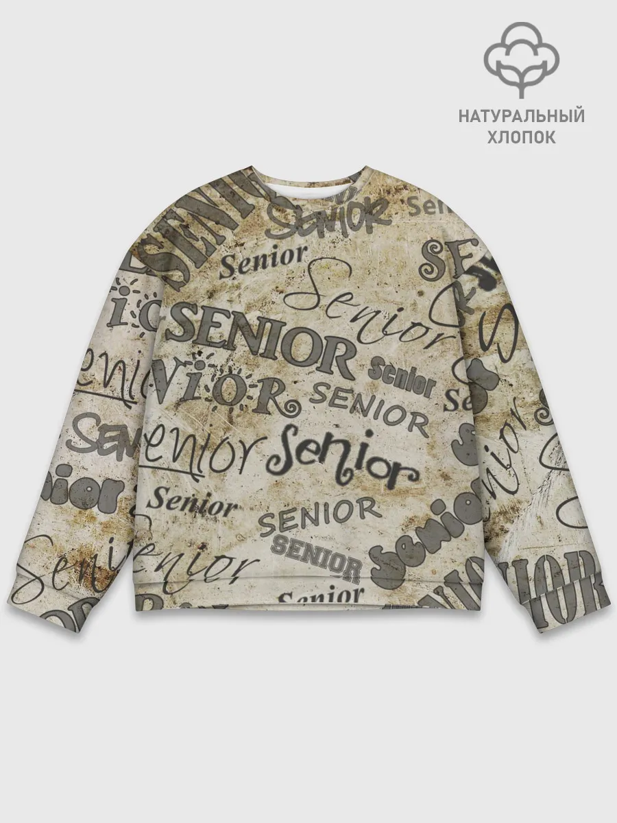 Мужской свитшот базовый / Senior