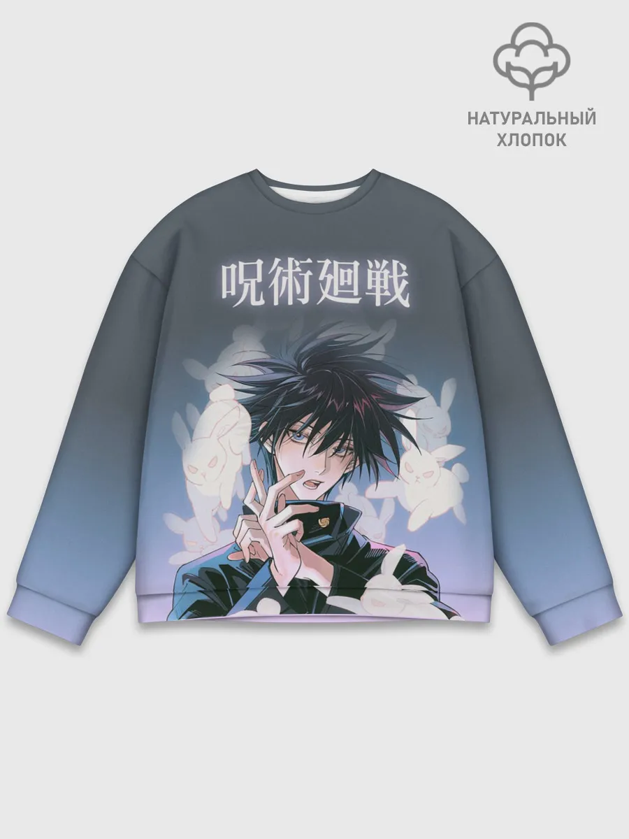 Мужской свитшот базовый / Магическая битва