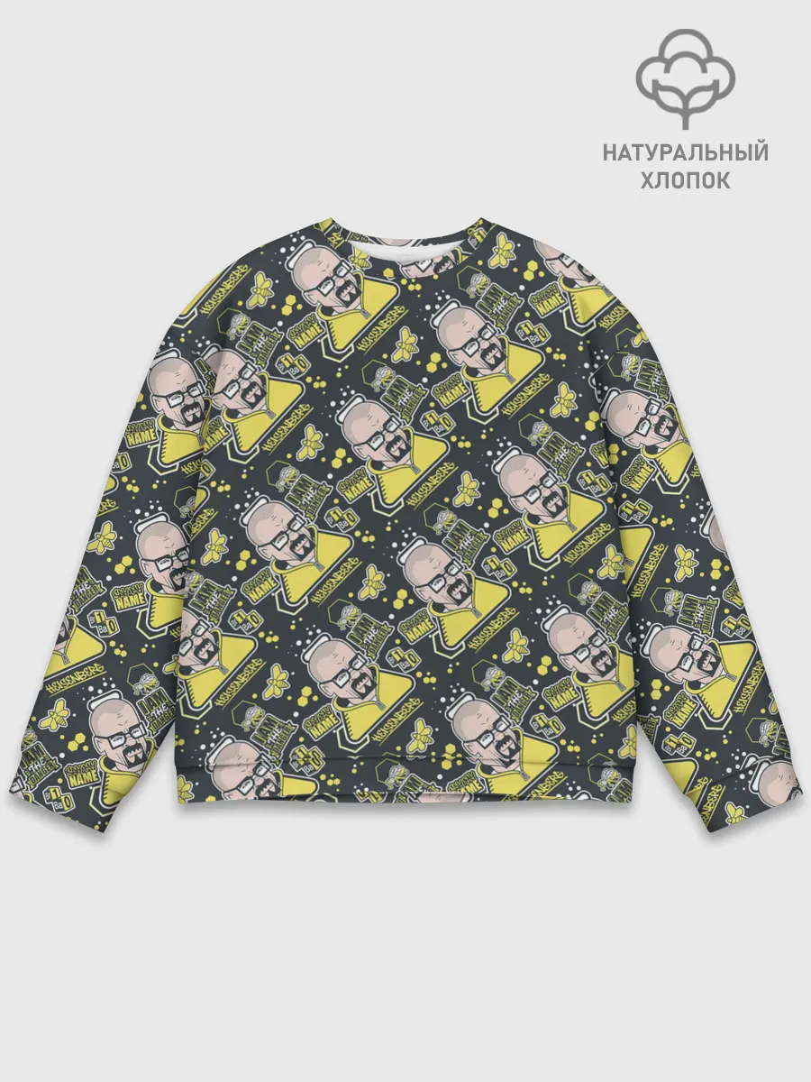 Мужской свитшот базовый / Хайзенберг