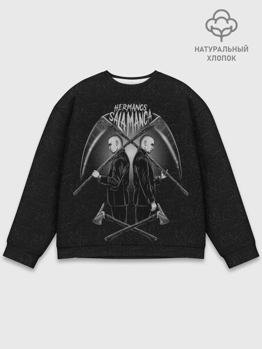 Мужской свитшот базовый / Братья Саламанка