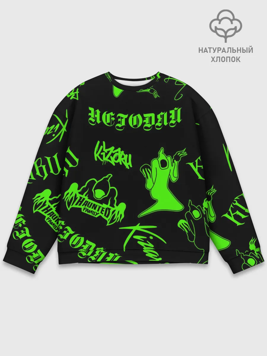 Мужской свитшот базовый / KIZARU / HAUNTED FAMILY