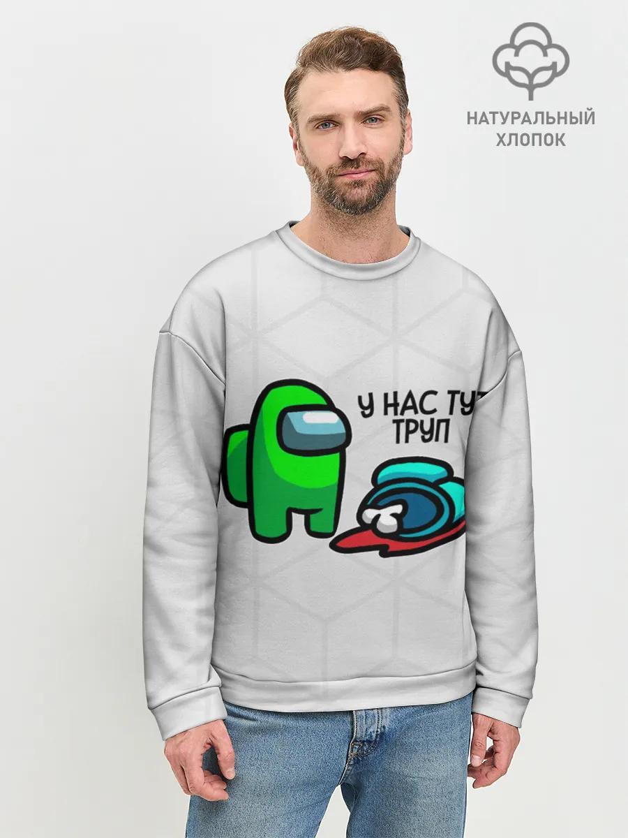 Мужской свитшот базовый / among us
