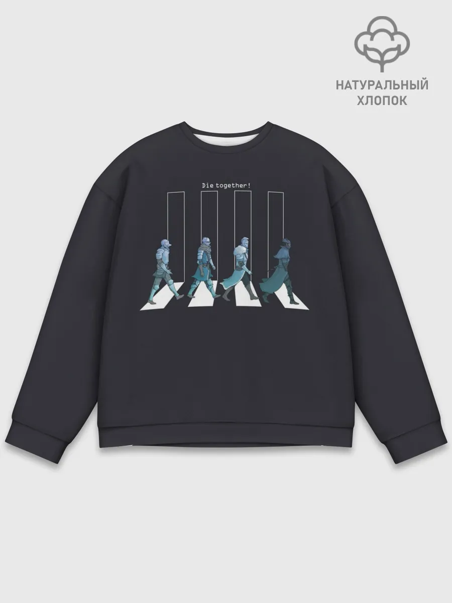 Мужской свитшот базовый / Die together!
