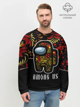 Мужской свитшот базовый / AMONG US - ХОХЛОМА