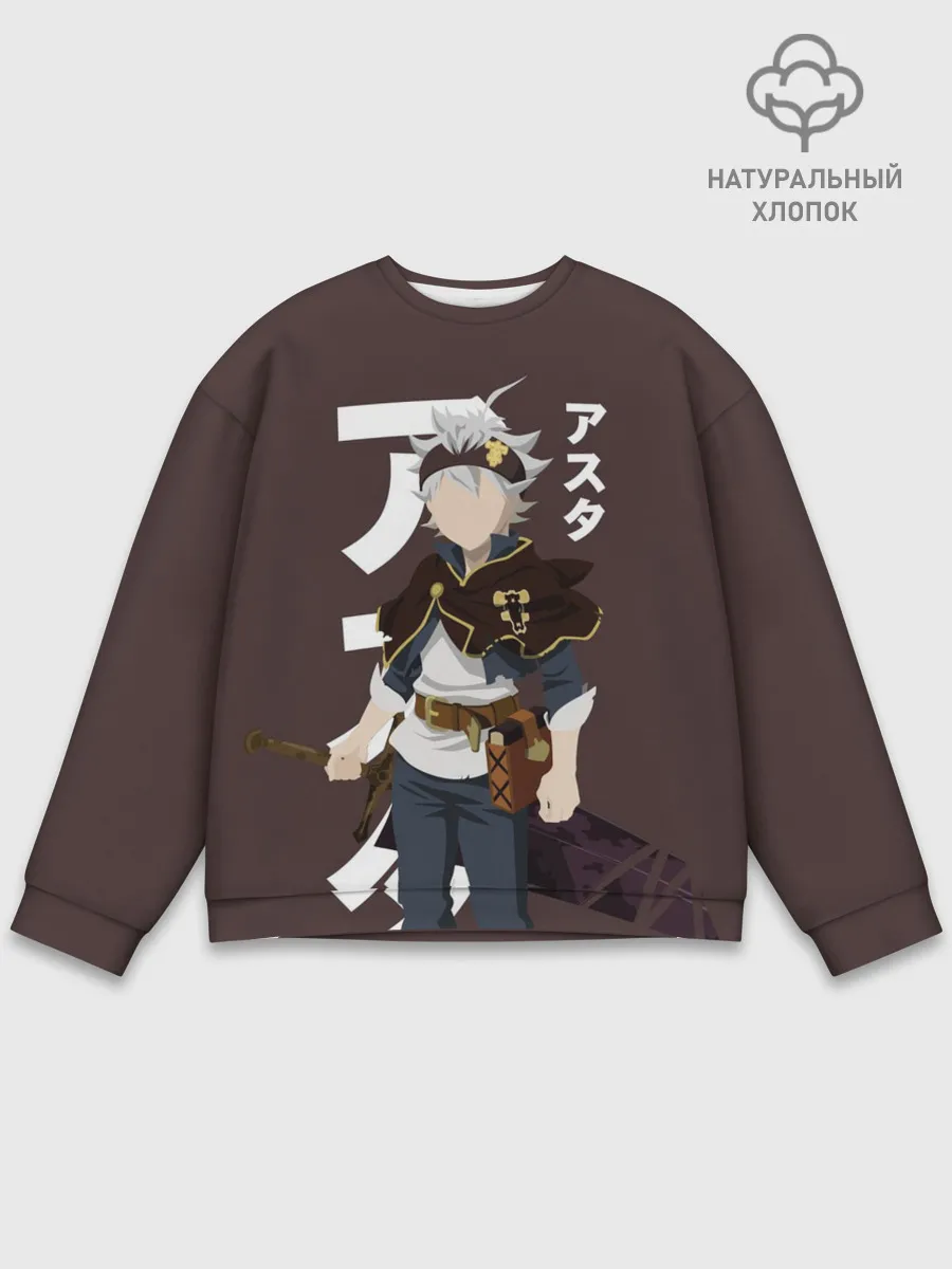 Мужской свитшот базовый / BLACK CLOVER. ASTA