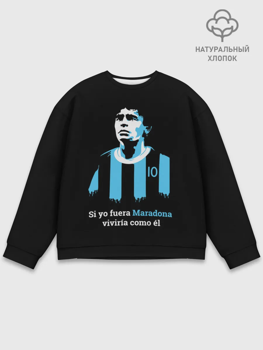 Мужской свитшот базовый / Если б я был Марадоной