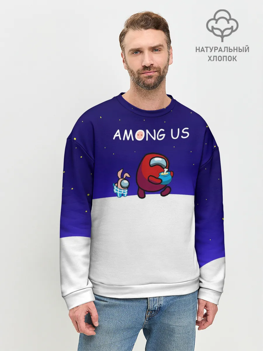 Мужской свитшот базовый / Among us наша версия