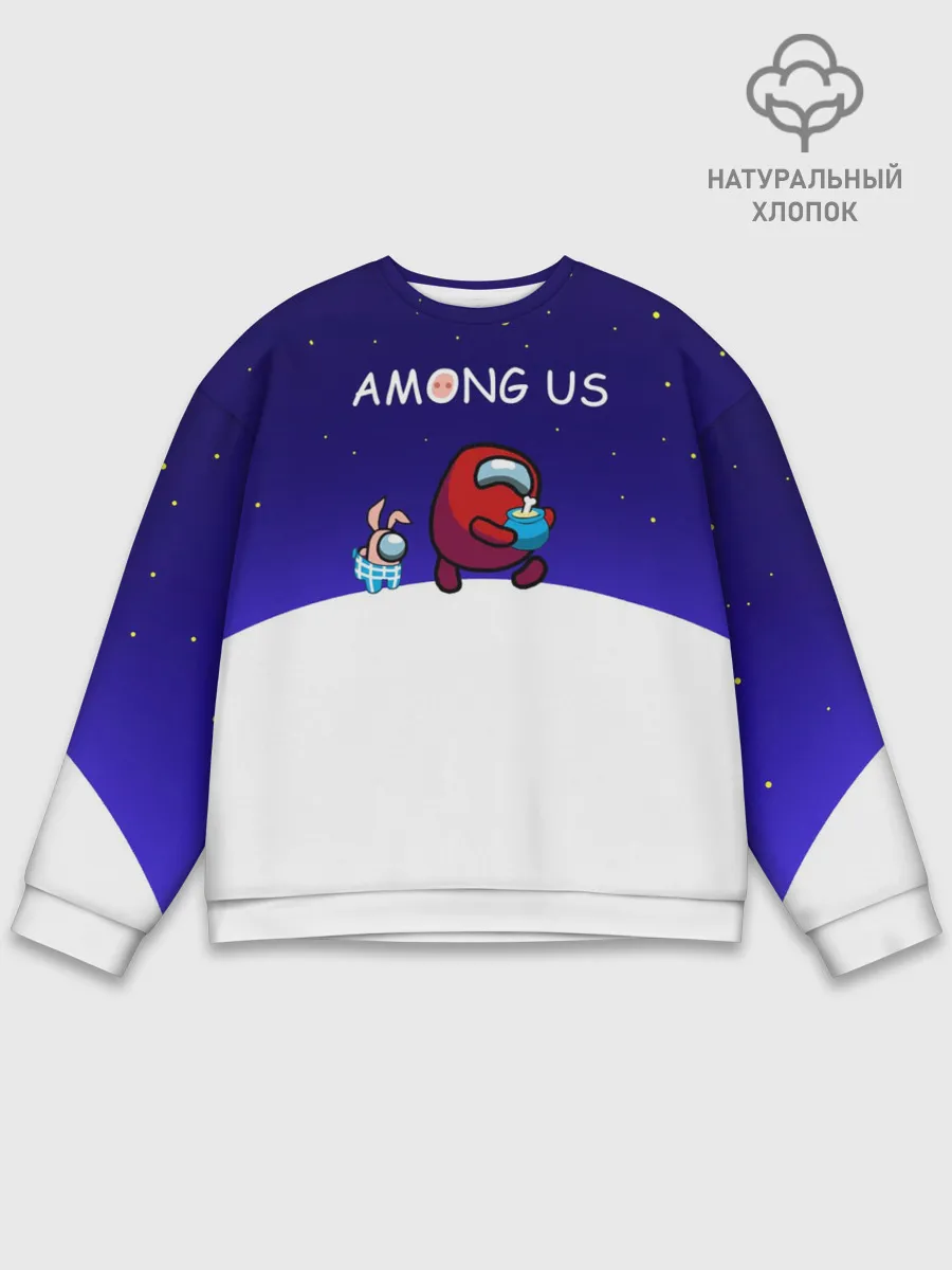 Мужской свитшот базовый / Among us наша версия