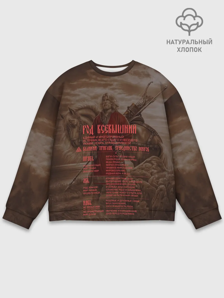 Мужской свитшот базовый / ВЕДЫ