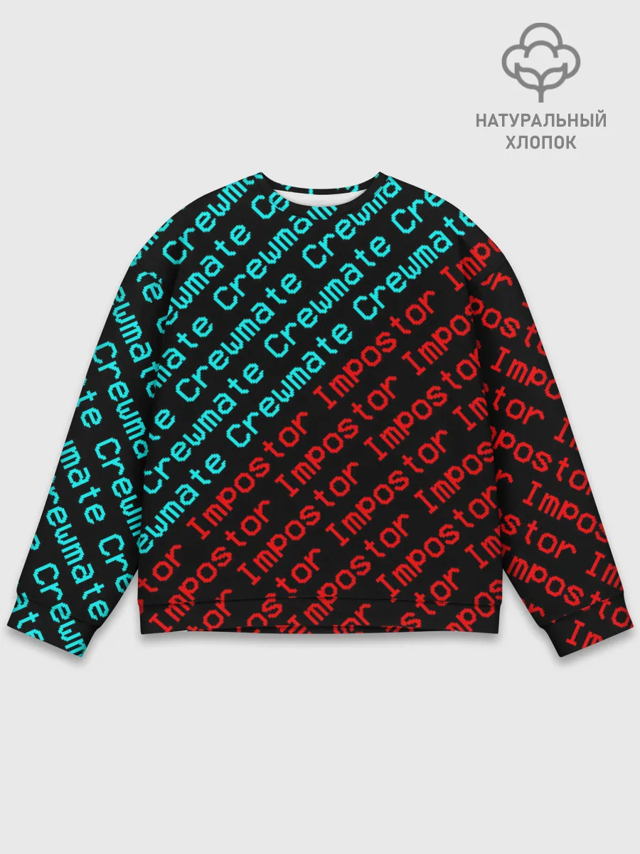Мужской свитшот базовый / AMONG US - Crewmate/Impostor