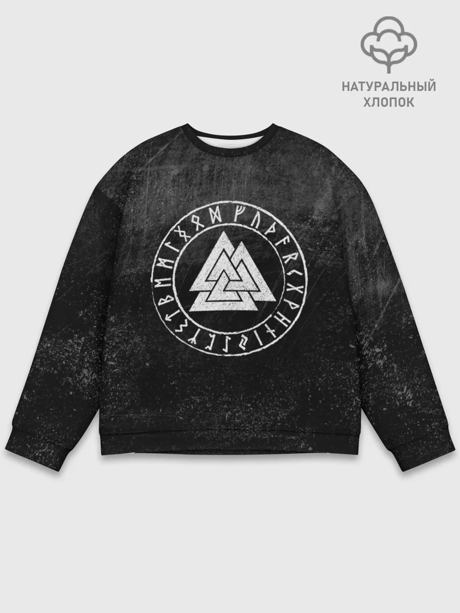 Мужской свитшот базовый / Валькнут