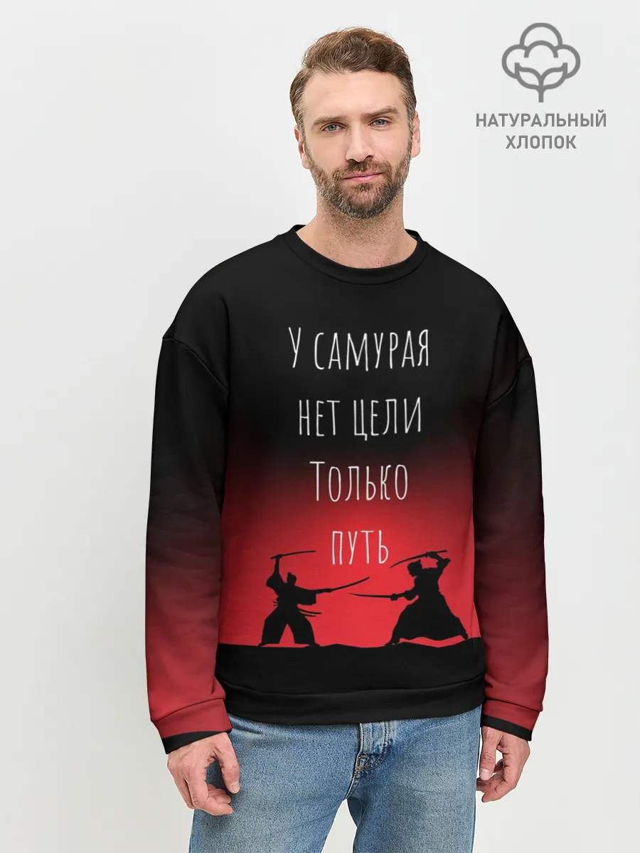 Мужской свитшот базовый / Путь самурая