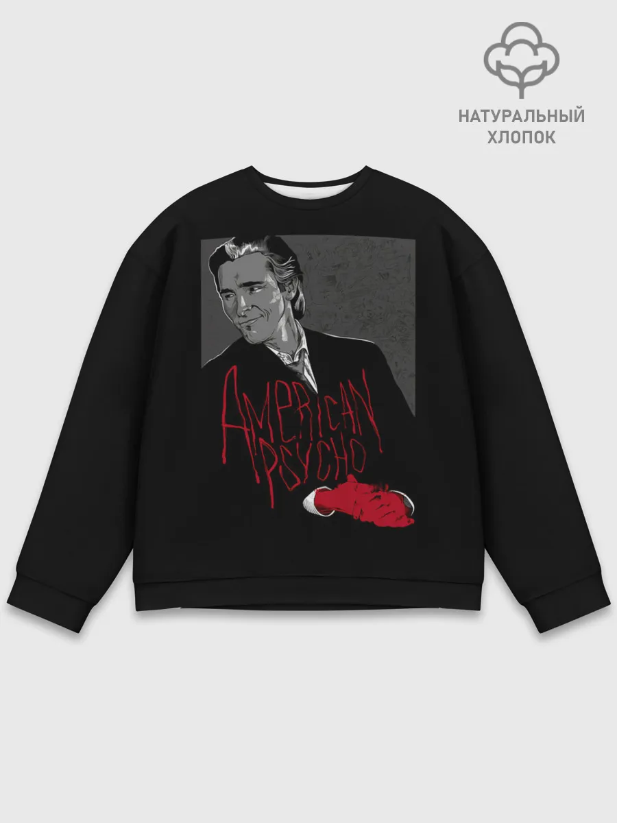 Мужской свитшот базовый / Американский психопат