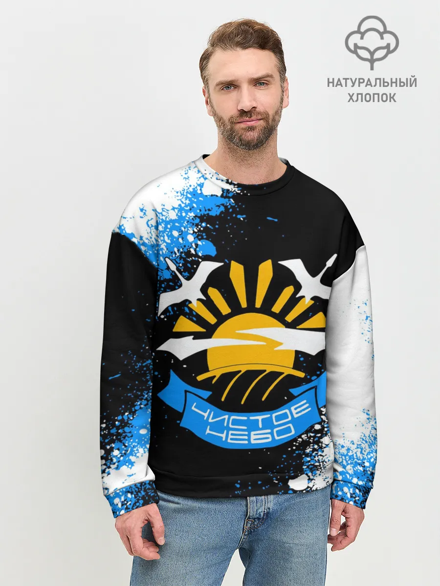 Мужской свитшот базовый / STALKER ЧИСТОЕ НЕБО