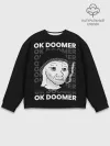 Мужской свитшот базовый / OK DOOMER