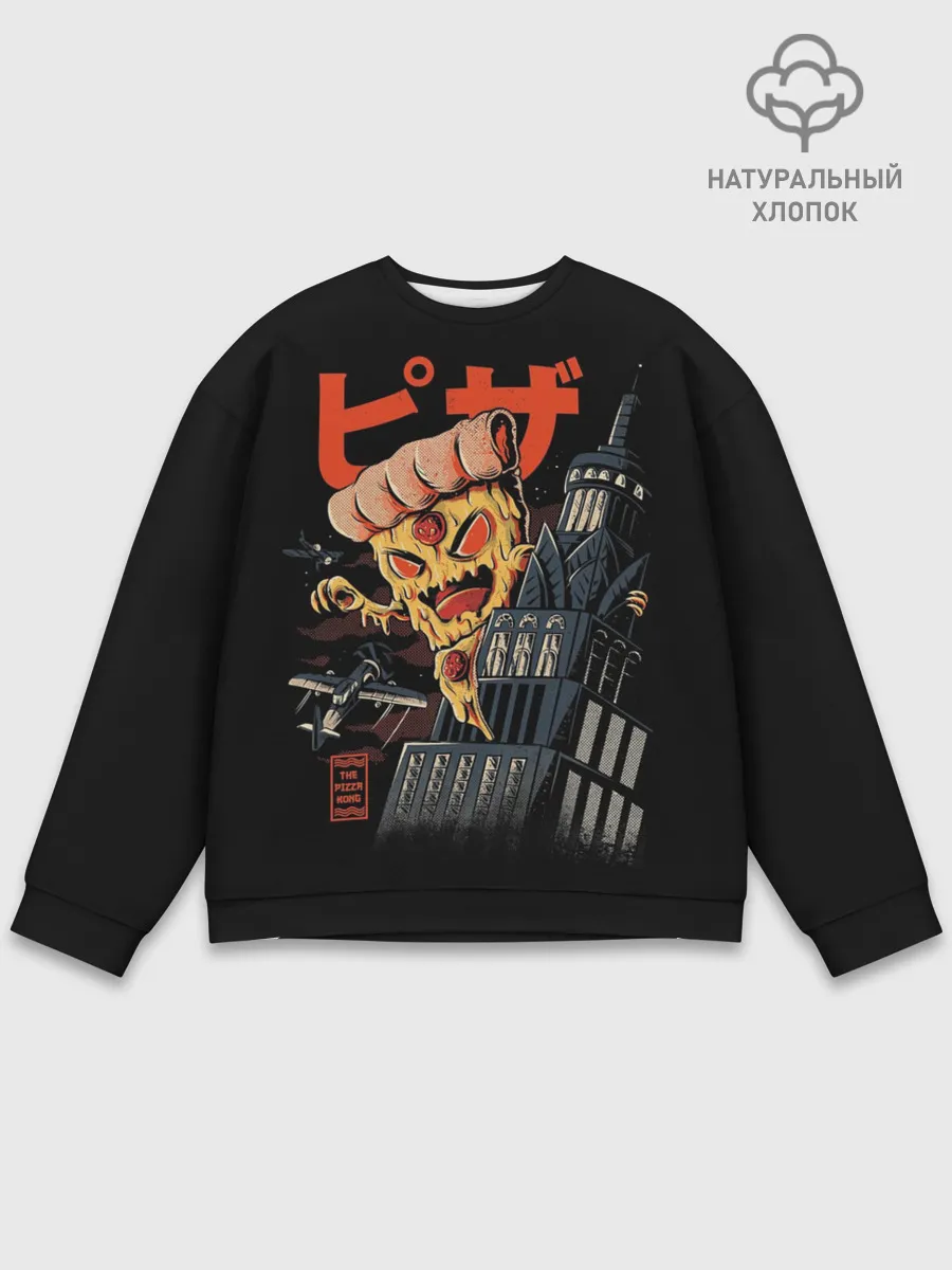 Мужской свитшот базовый / Pizza Kong
