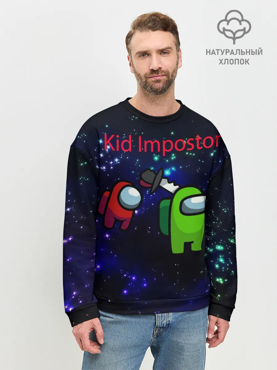 Мужской свитшот базовый / Among us Impostor
