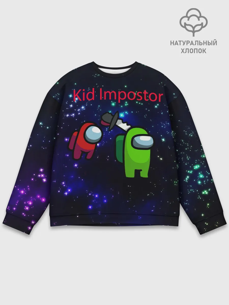 Мужской свитшот базовый / Among us Impostor