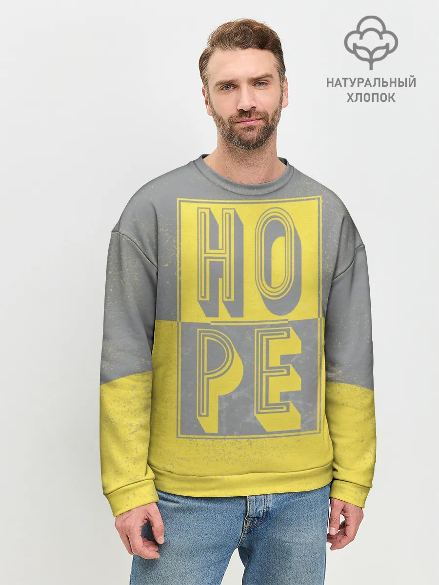 Мужской свитшот базовый / Ultimate Hope