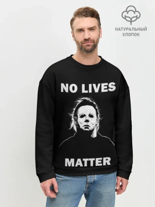 Мужской свитшот базовый / MICHAEL MYERS