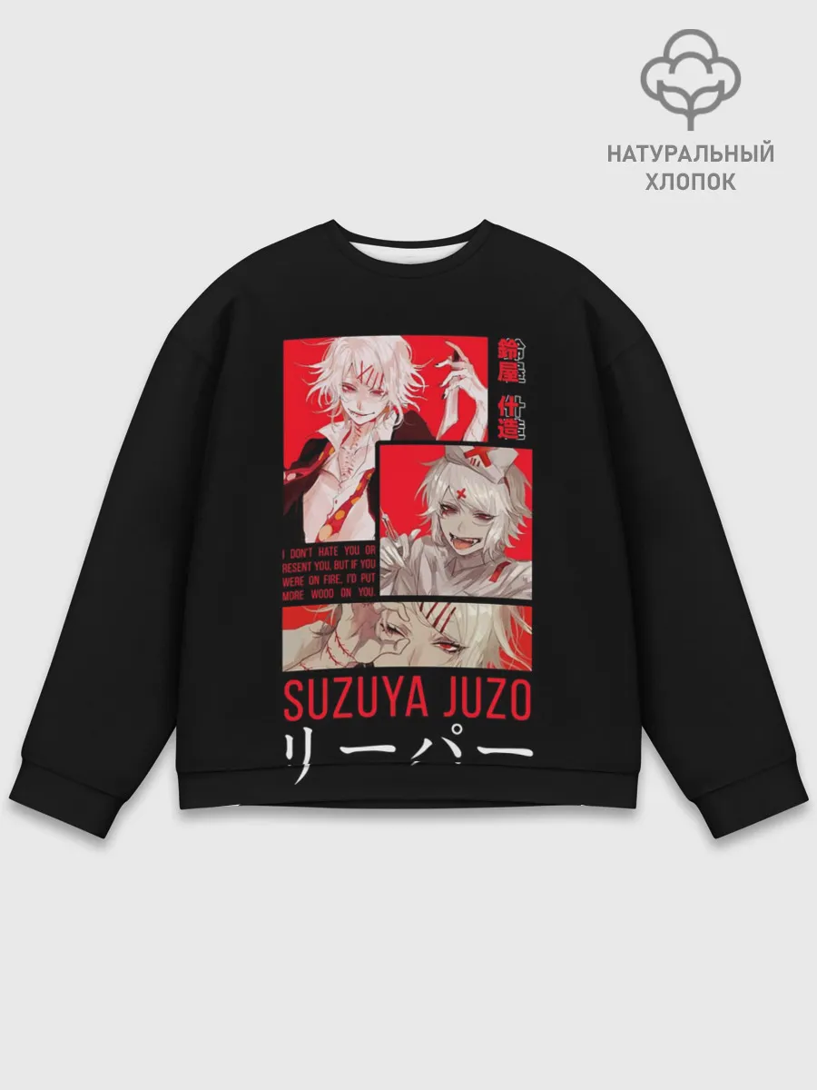 Мужской свитшот базовый / Suzuya Juzo