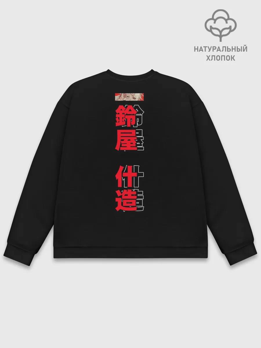 Мужской свитшот базовый / Suzuya Juzo