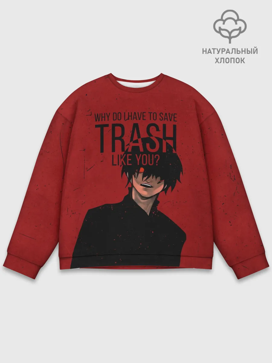 Мужской свитшот базовый / Trash