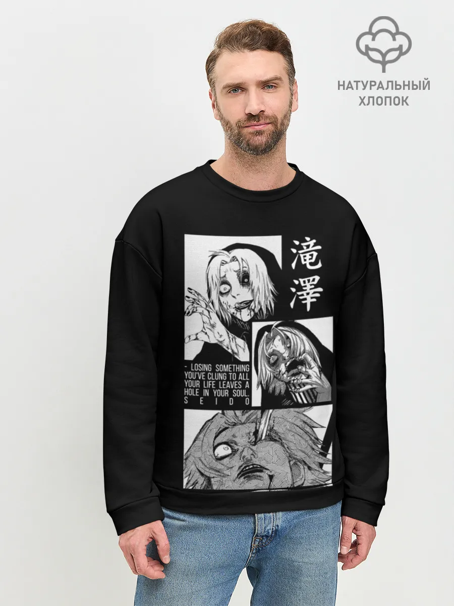 Мужской свитшот базовый / Сейдо